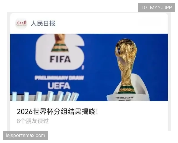 2026世界杯48队分组规则怎么分12个小组